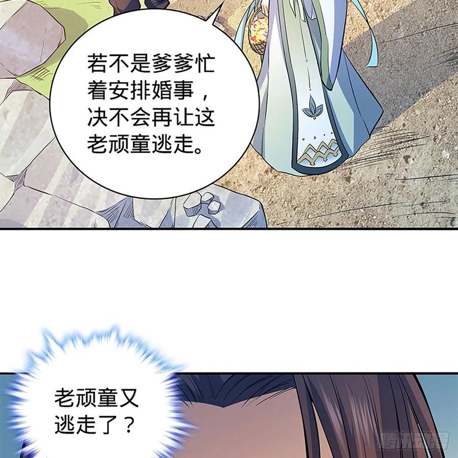 第一百七十三话 谷主召见2