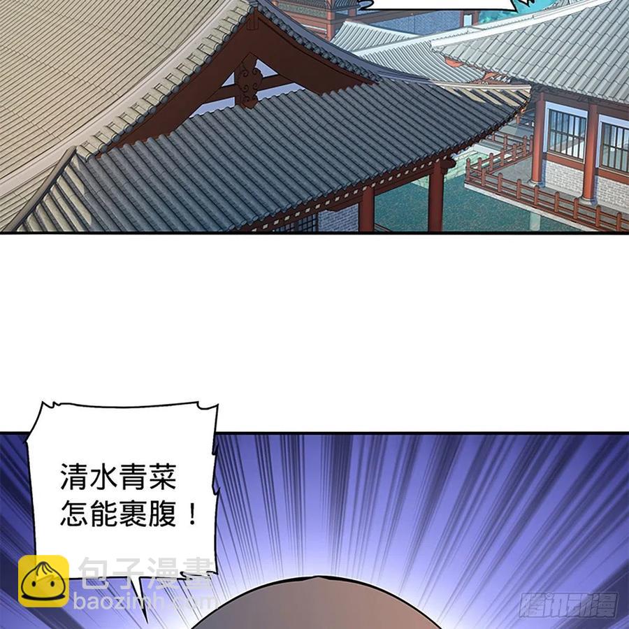第一百七十三话 谷主召见20