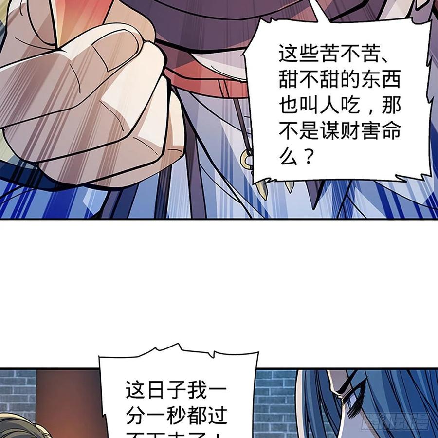 第一百七十三话 谷主召见22