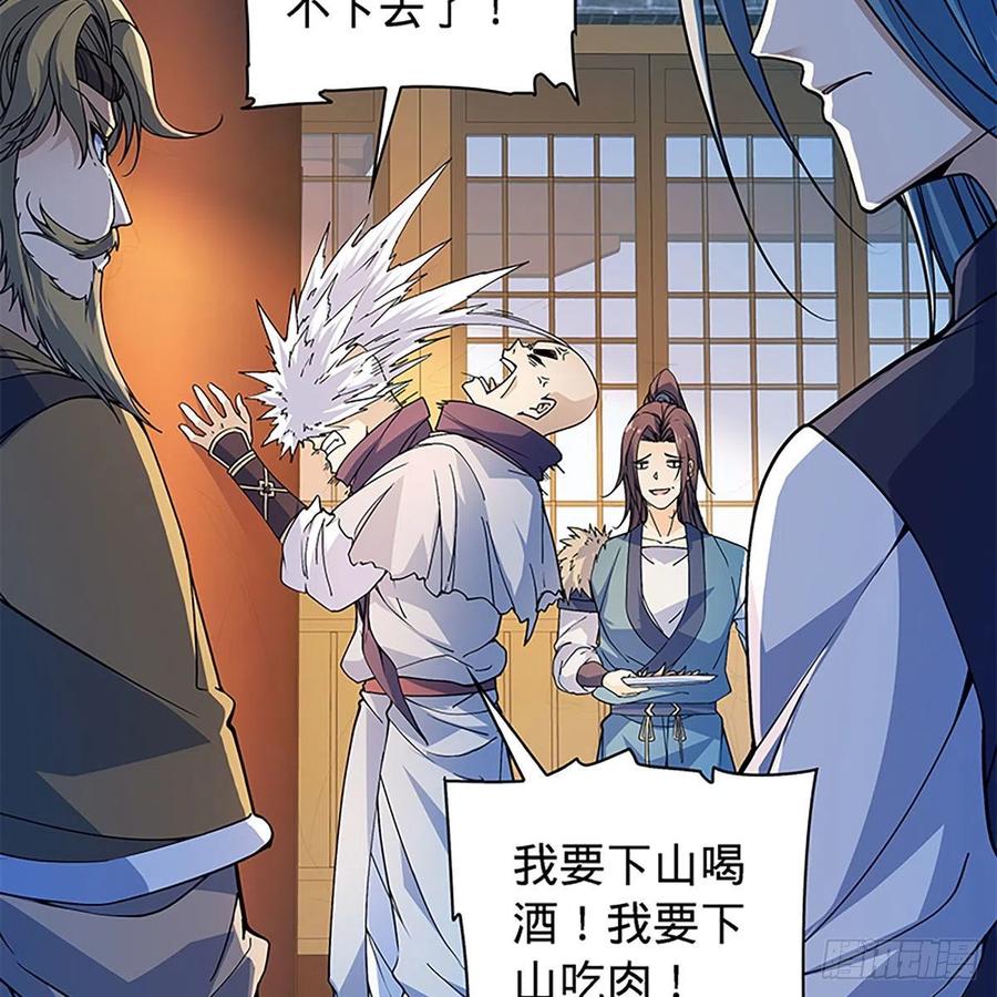 第一百七十三话 谷主召见23