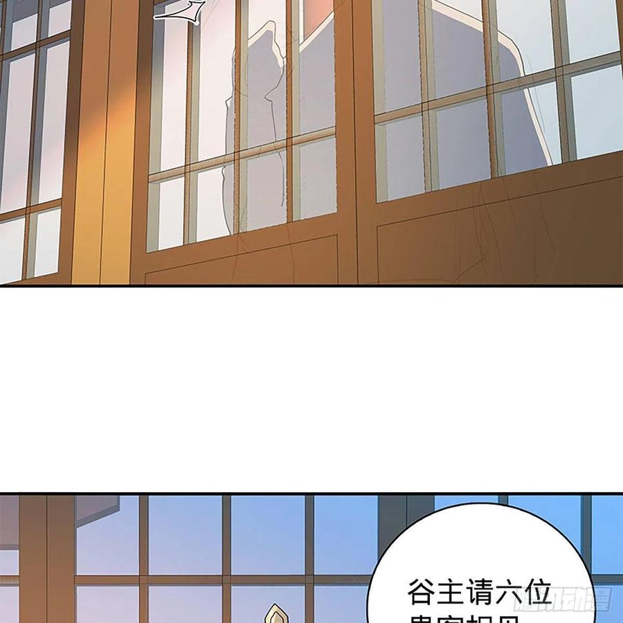 第一百七十三话 谷主召见25