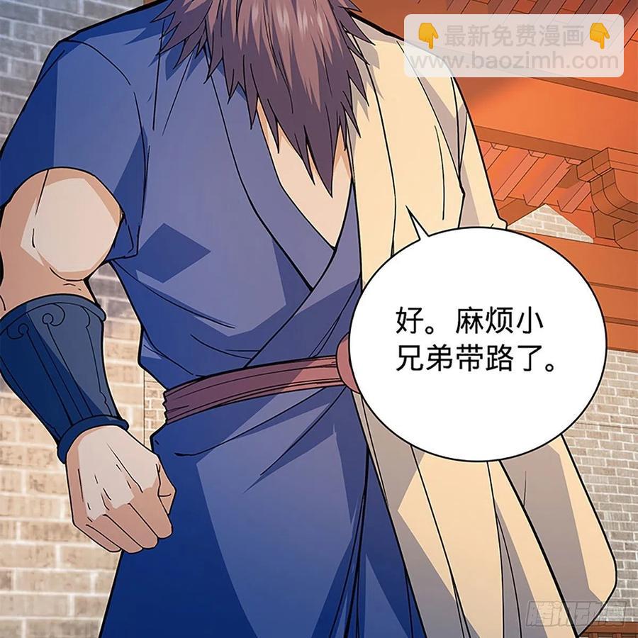 第一百七十三话 谷主召见28