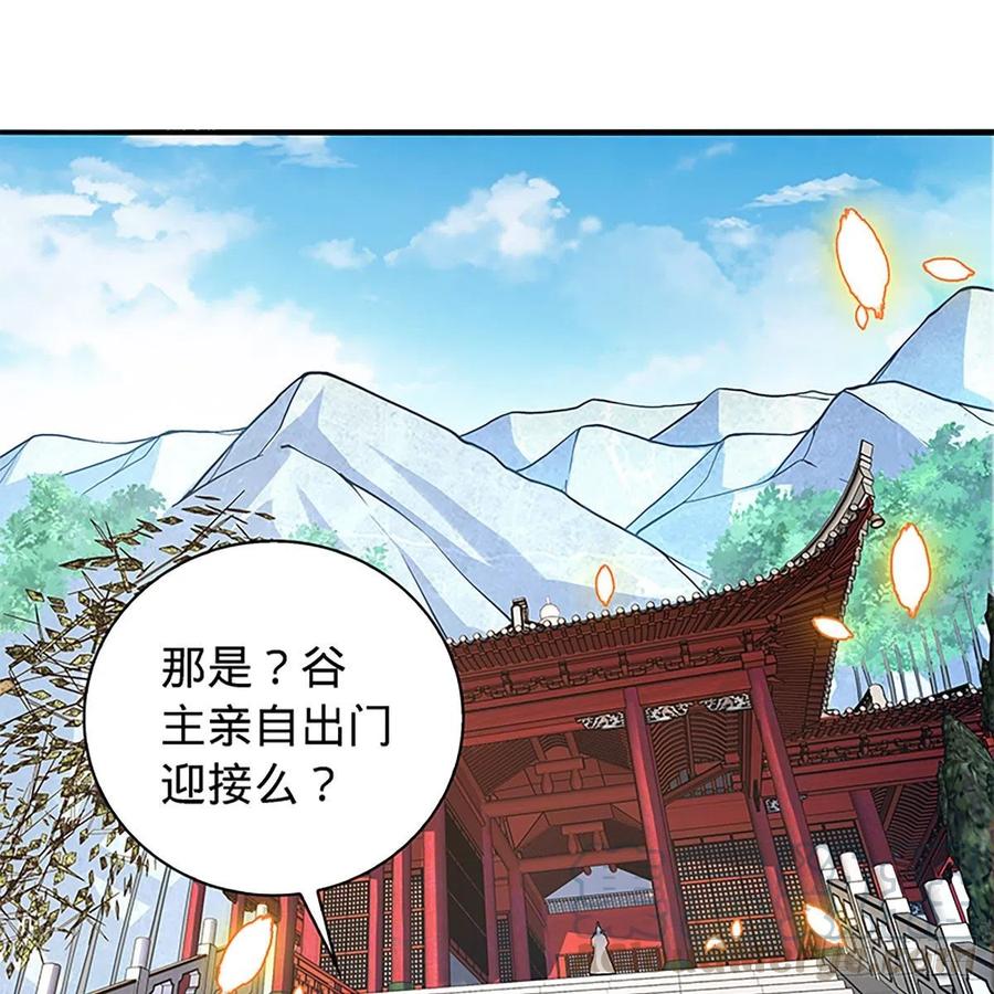 第一百七十三话 谷主召见33