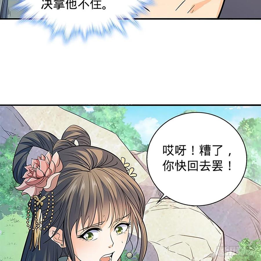 第一百七十三话 谷主召见4