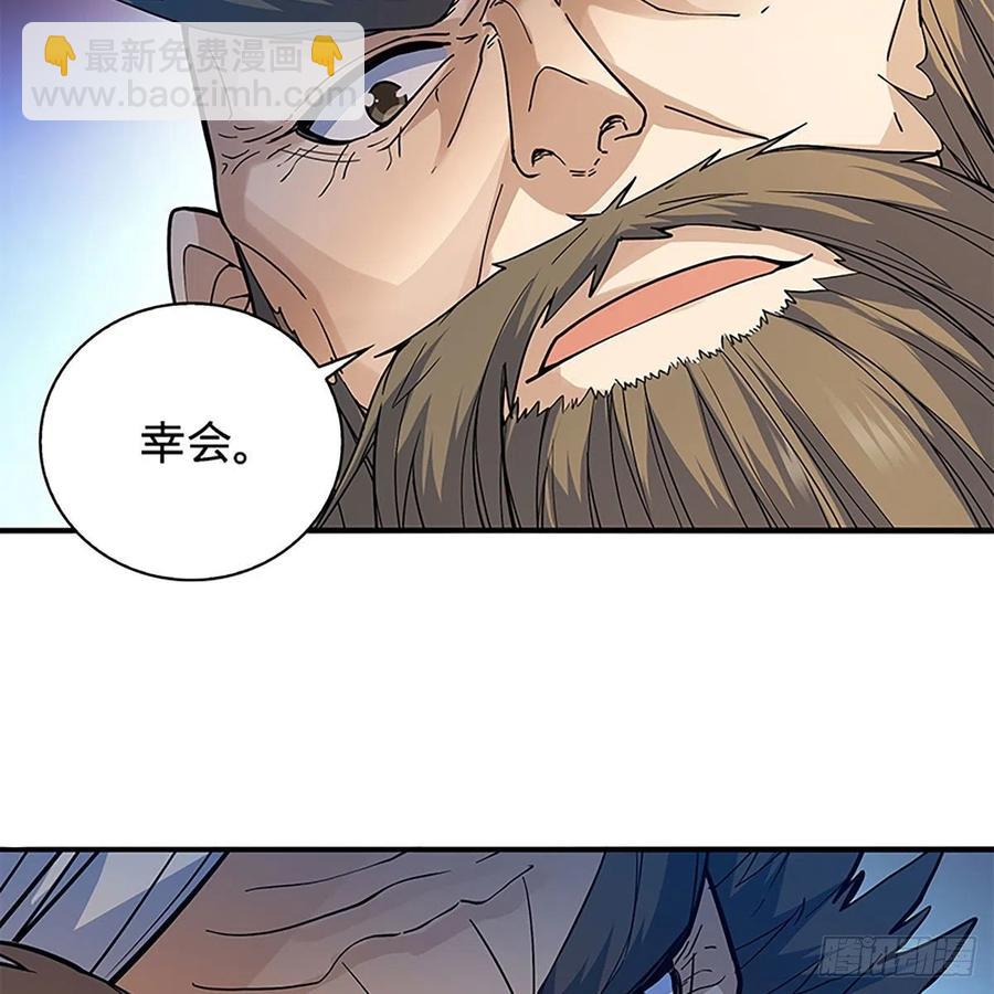 第一百七十三话 谷主召见41