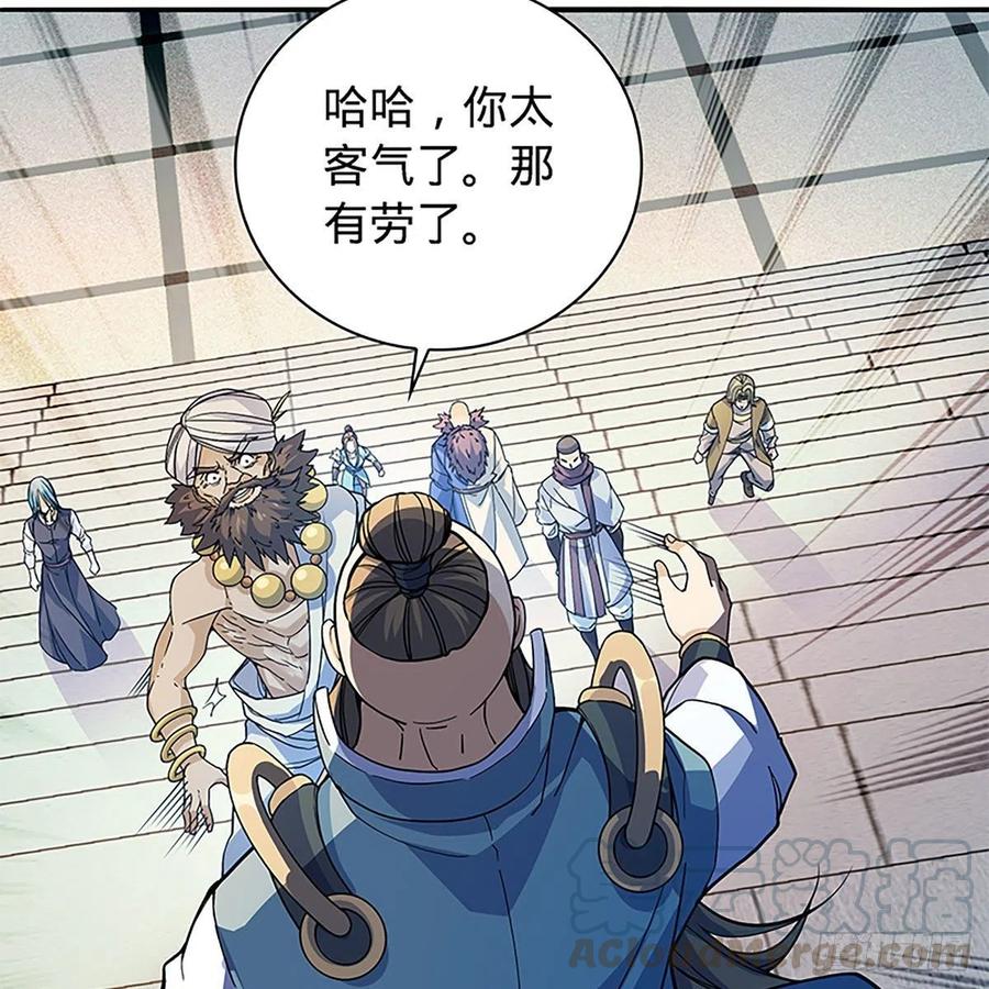 第一百七十三话 谷主召见45