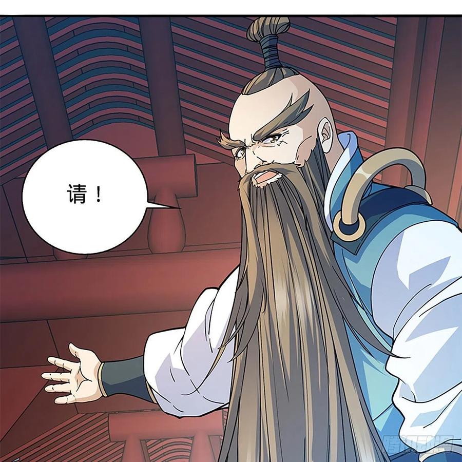 第一百七十三话 谷主召见51