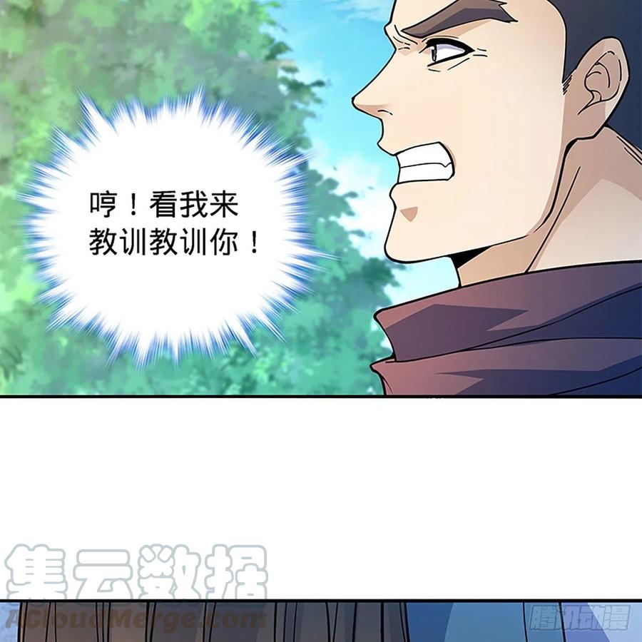 第一百七十三话 谷主召见55