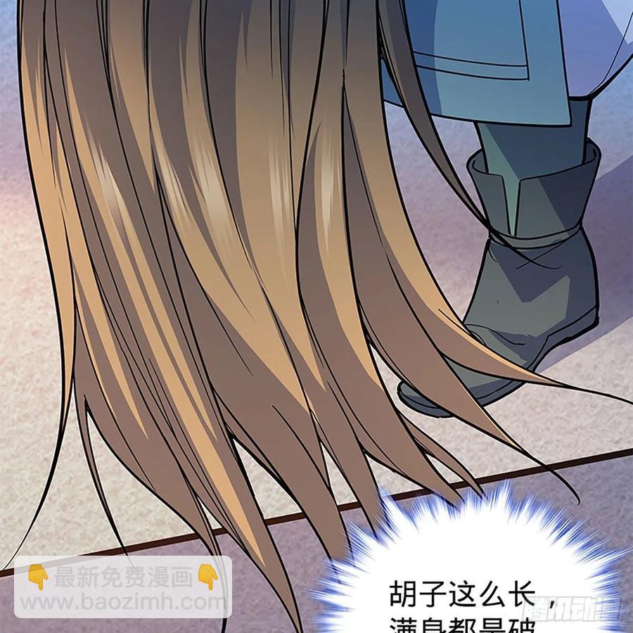 第一百七十三话 谷主召见56
