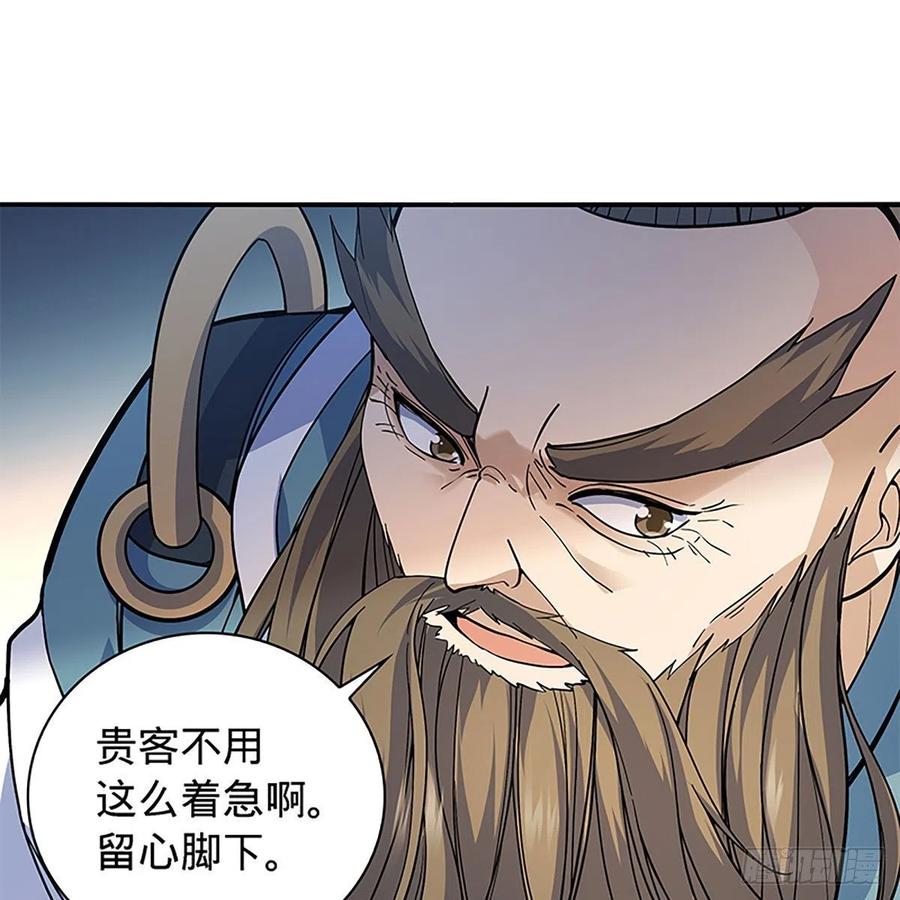 第一百七十三话 谷主召见63