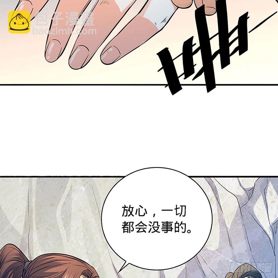 第一百七十三话 谷主召见7