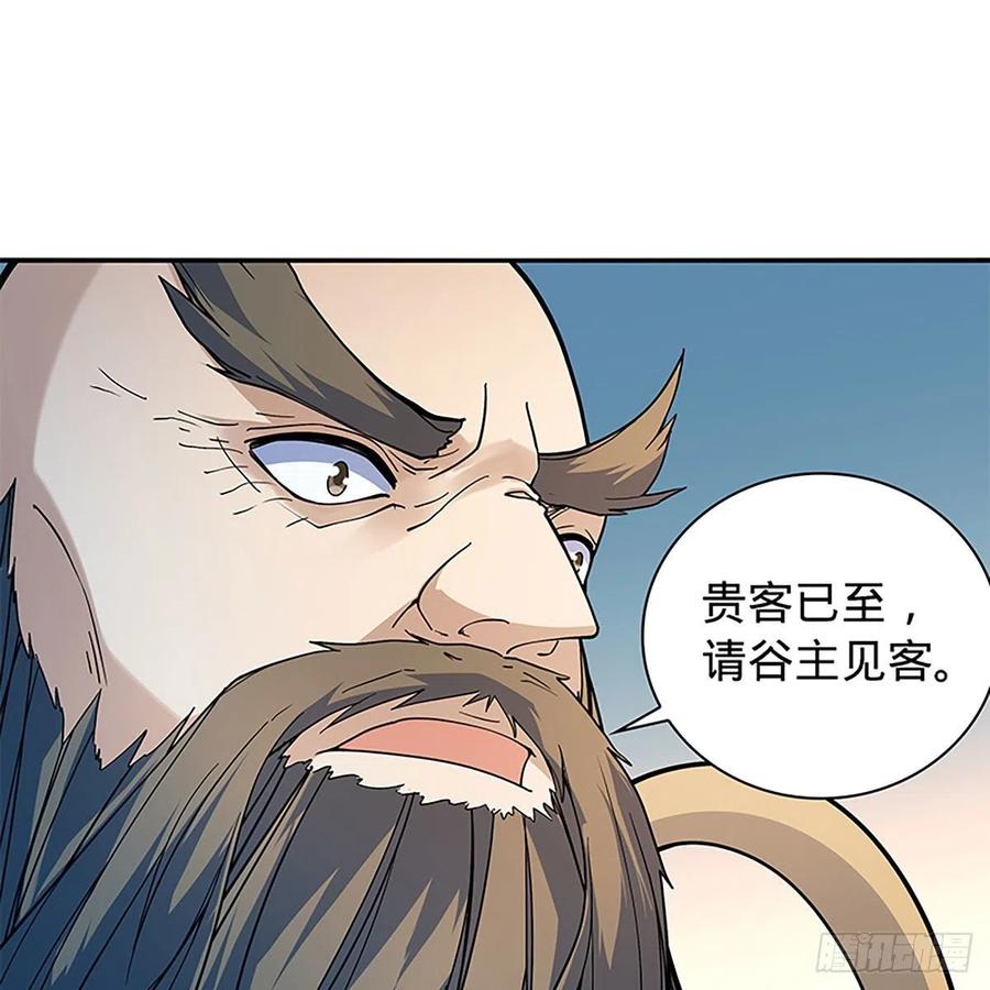 第一百七十三话 谷主召见72