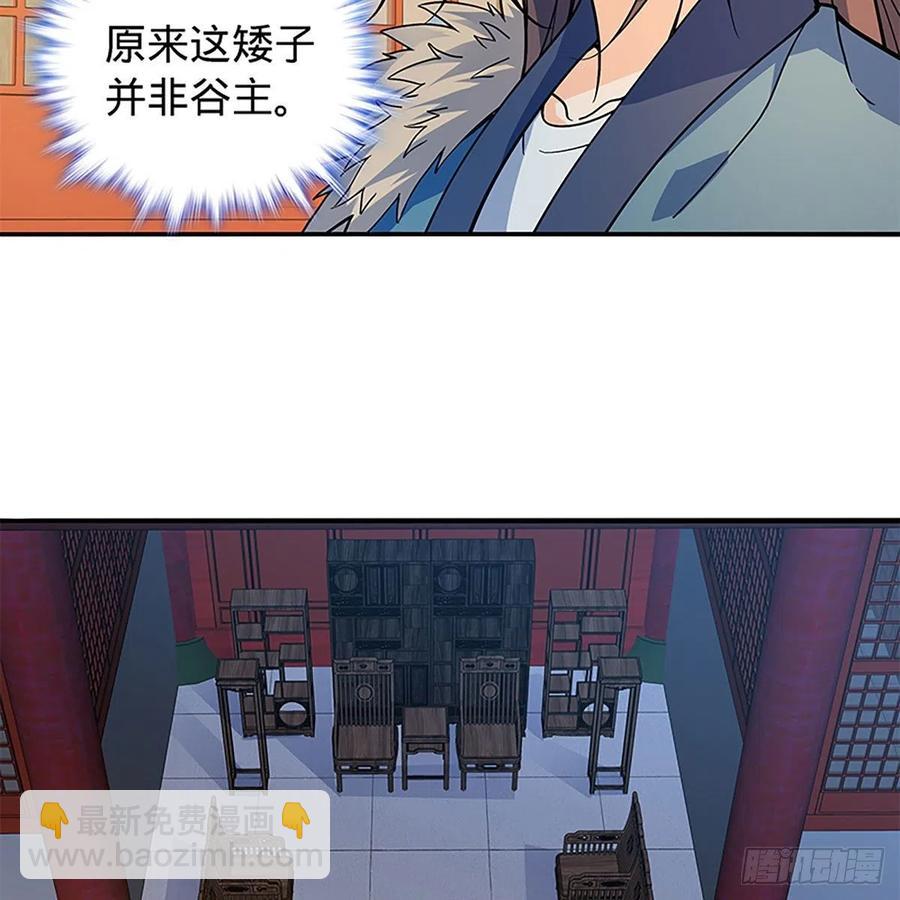 第一百七十三话 谷主召见74