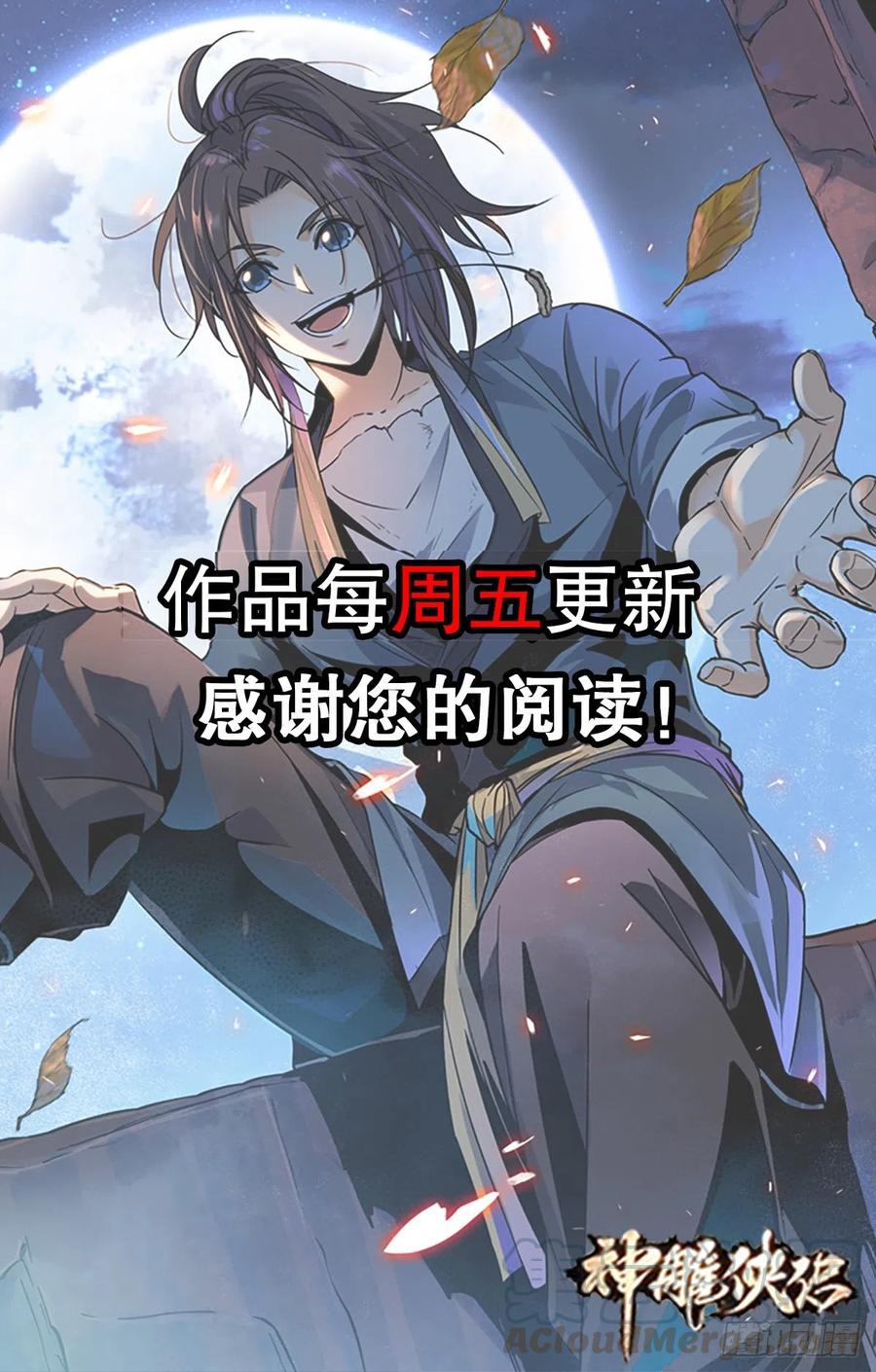 第一百七十三话 谷主召见82