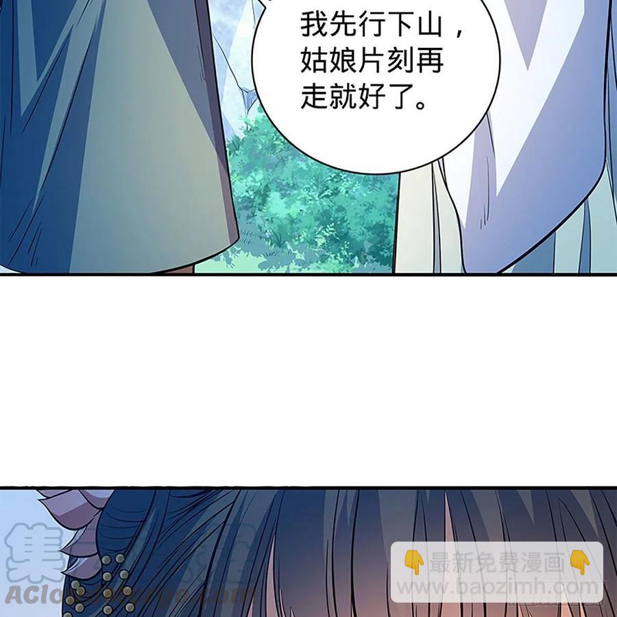 第一百七十三话 谷主召见9