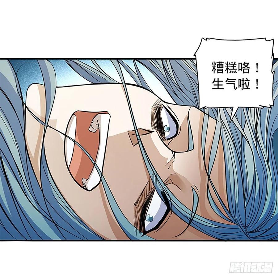 第一百七十六话 大闹绝情谷10