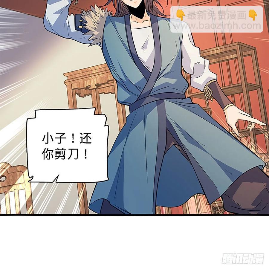 第一百七十六话 大闹绝情谷28