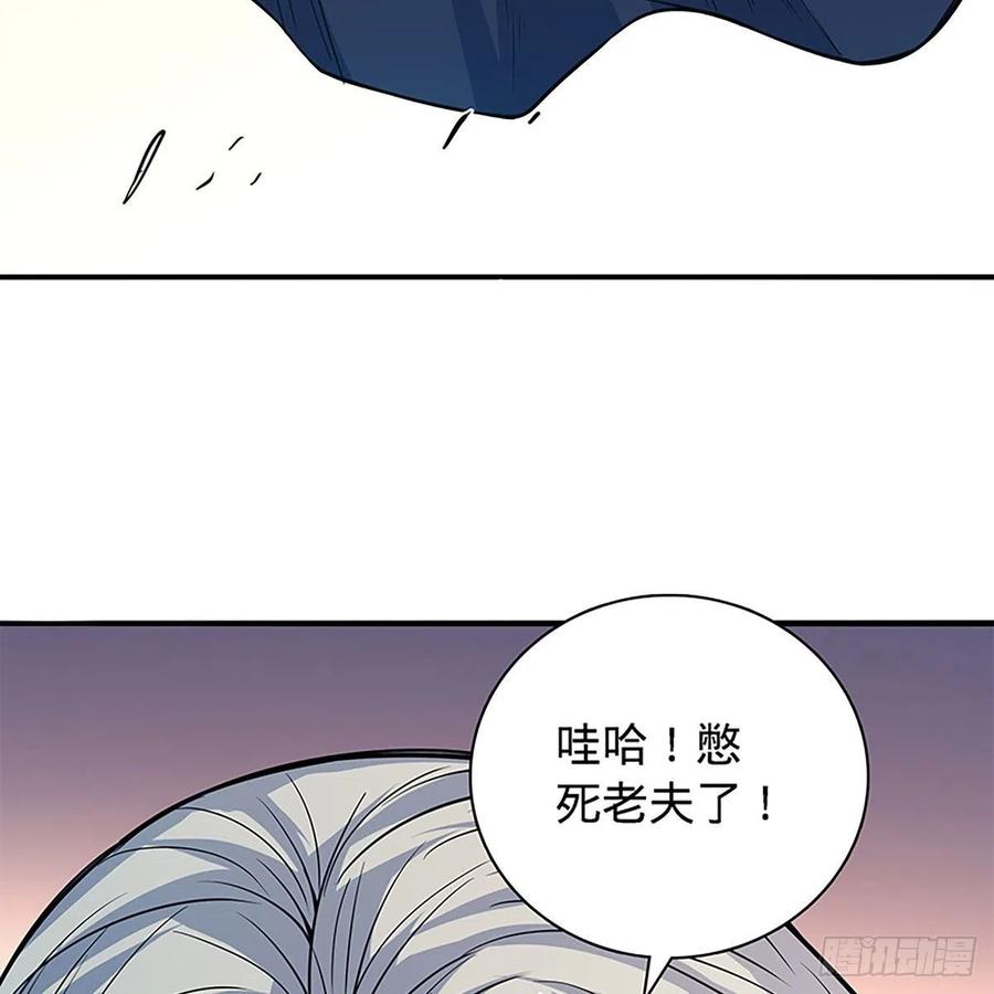 第一百七十六话 大闹绝情谷35