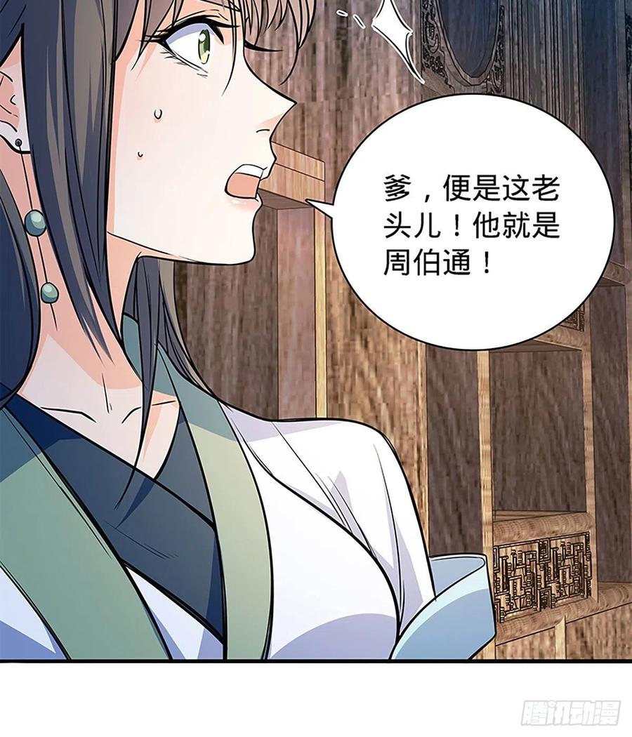 第一百七十六话 大闹绝情谷38