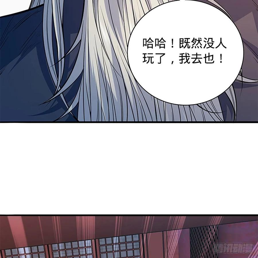 第一百七十六话 大闹绝情谷40