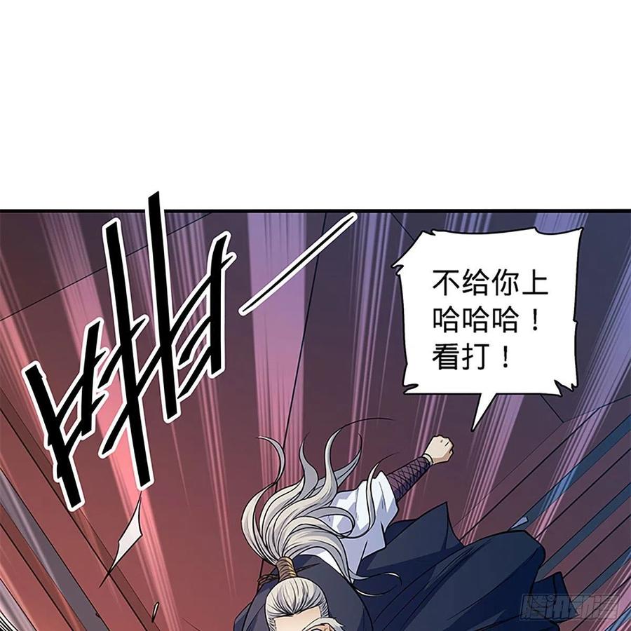 第一百七十六话 大闹绝情谷49