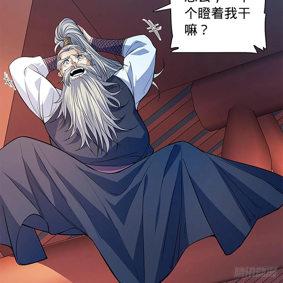 第一百七十六话 大闹绝情谷50