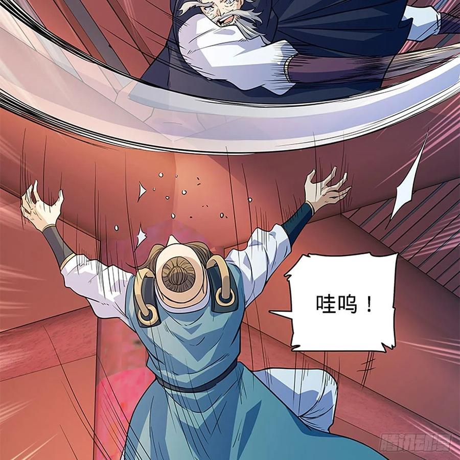 第一百七十六话 大闹绝情谷54