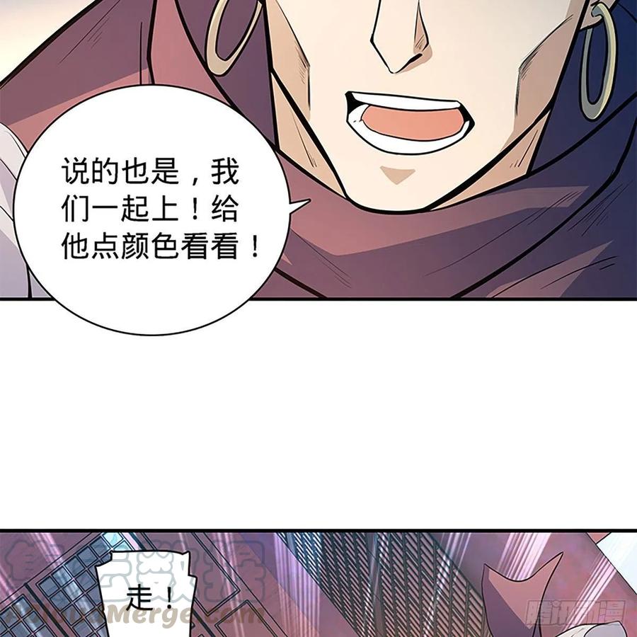 第一百七十六话 大闹绝情谷61