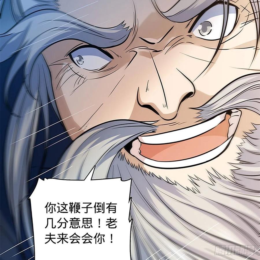 第一百七十六话 大闹绝情谷74