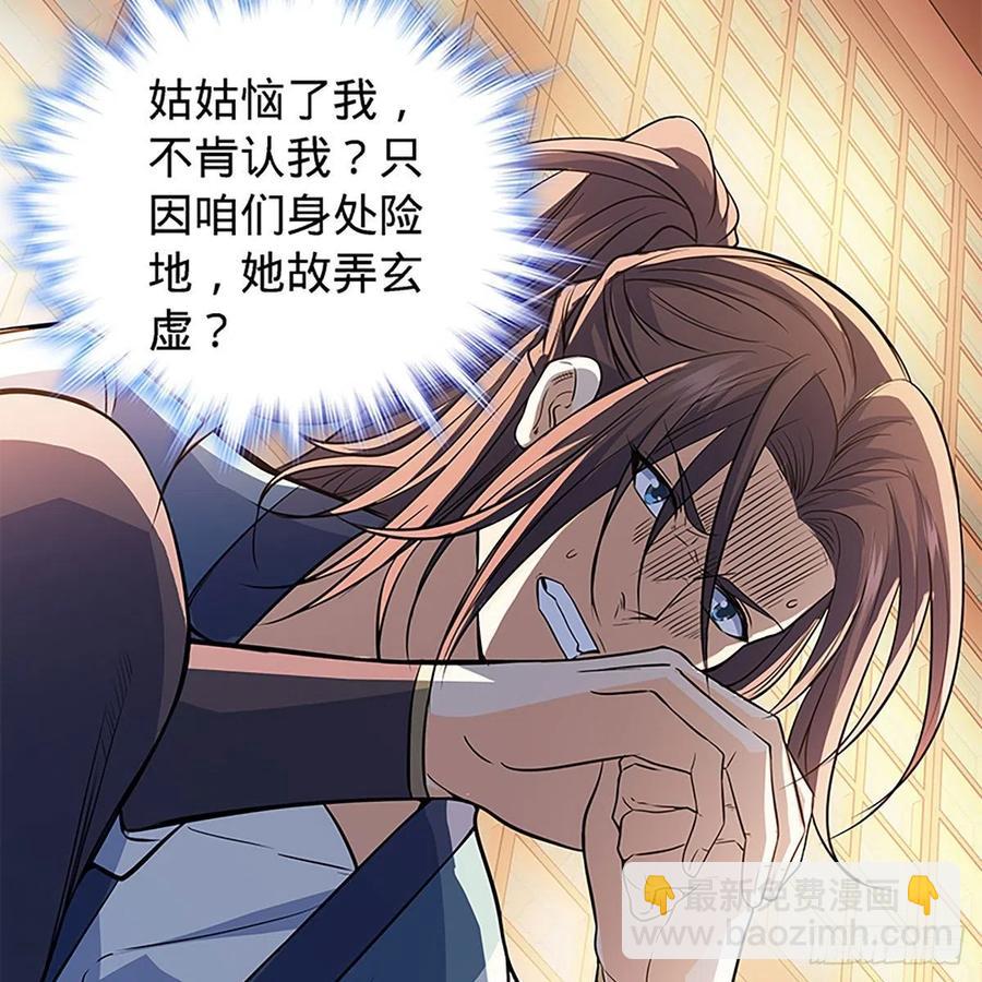 第一百七十八话 相见不见44