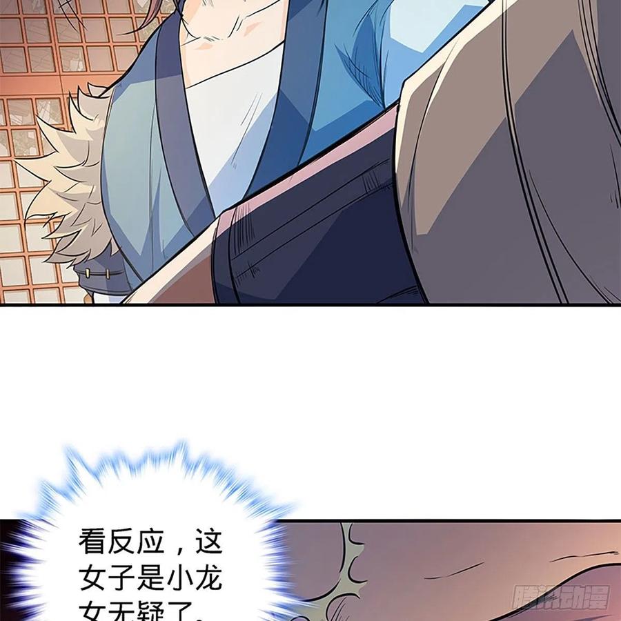 第一百七十八话 相见不见60