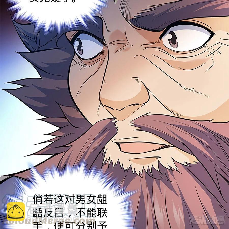 第一百七十八话 相见不见61