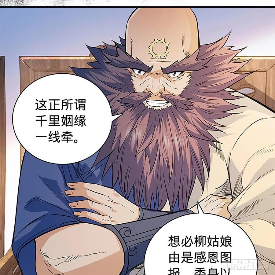 第一百七十九话 多情却被无情恼32