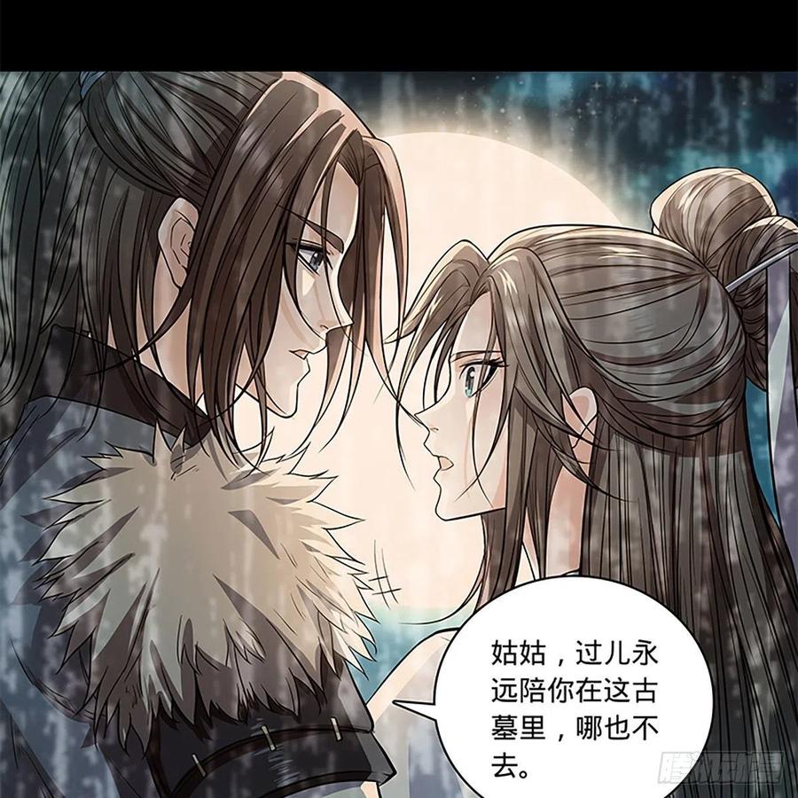 第一百七十九话 多情却被无情恼46