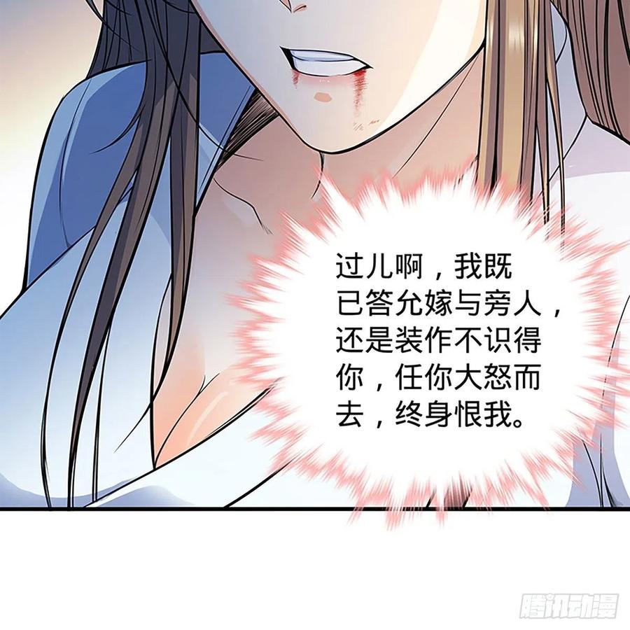 第一百七十九话 多情却被无情恼60
