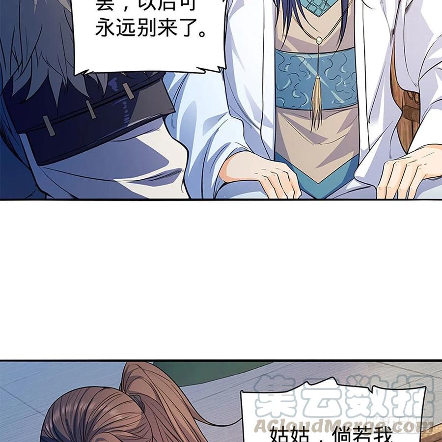 第一百七十九话 多情却被无情恼67