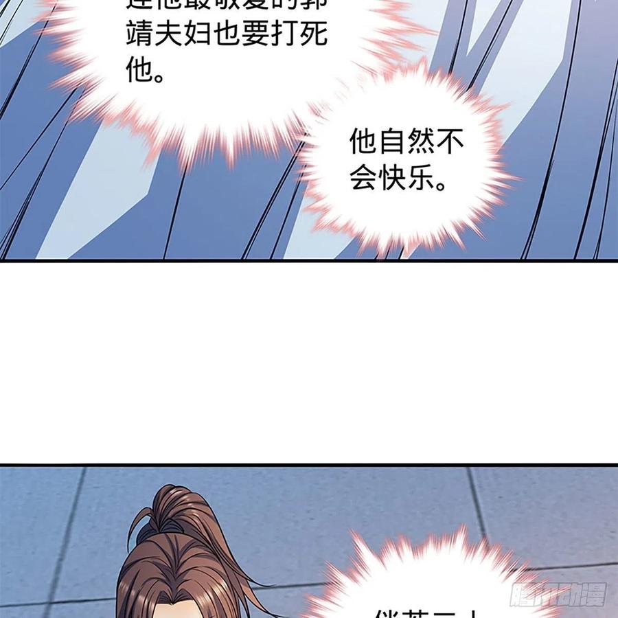 第一百七十九话 多情却被无情恼71