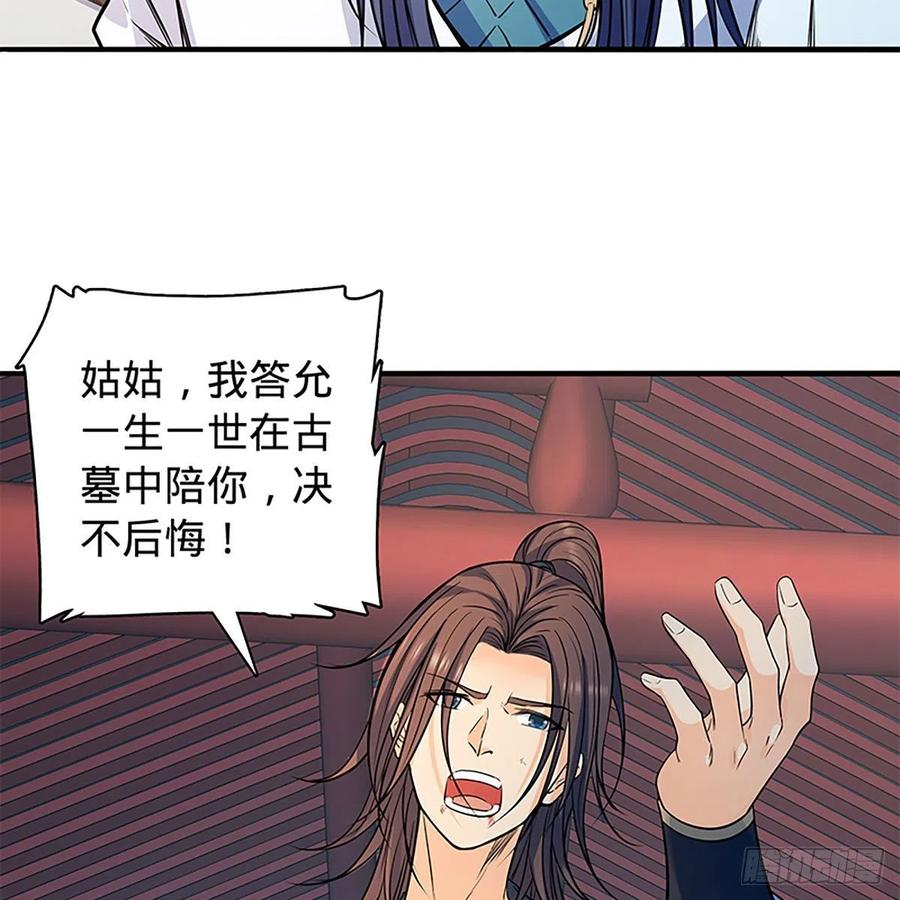 第一百七十九话 多情却被无情恼78