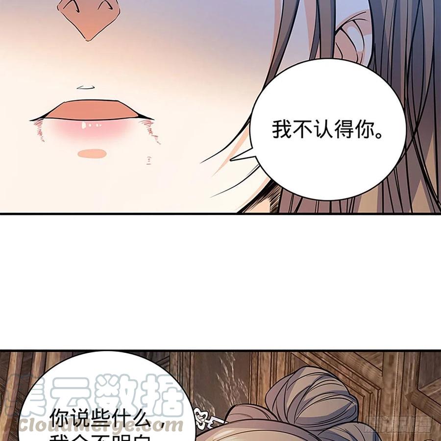 第一百七十九话 多情却被无情恼82