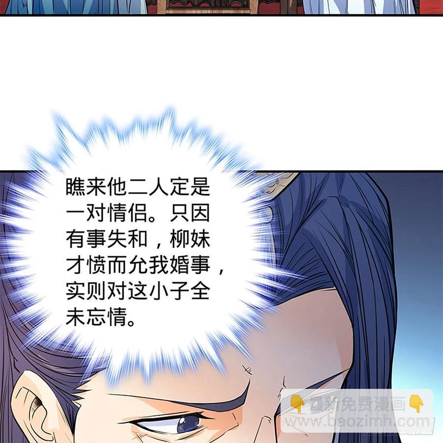 第一百七十九话 多情却被无情恼86