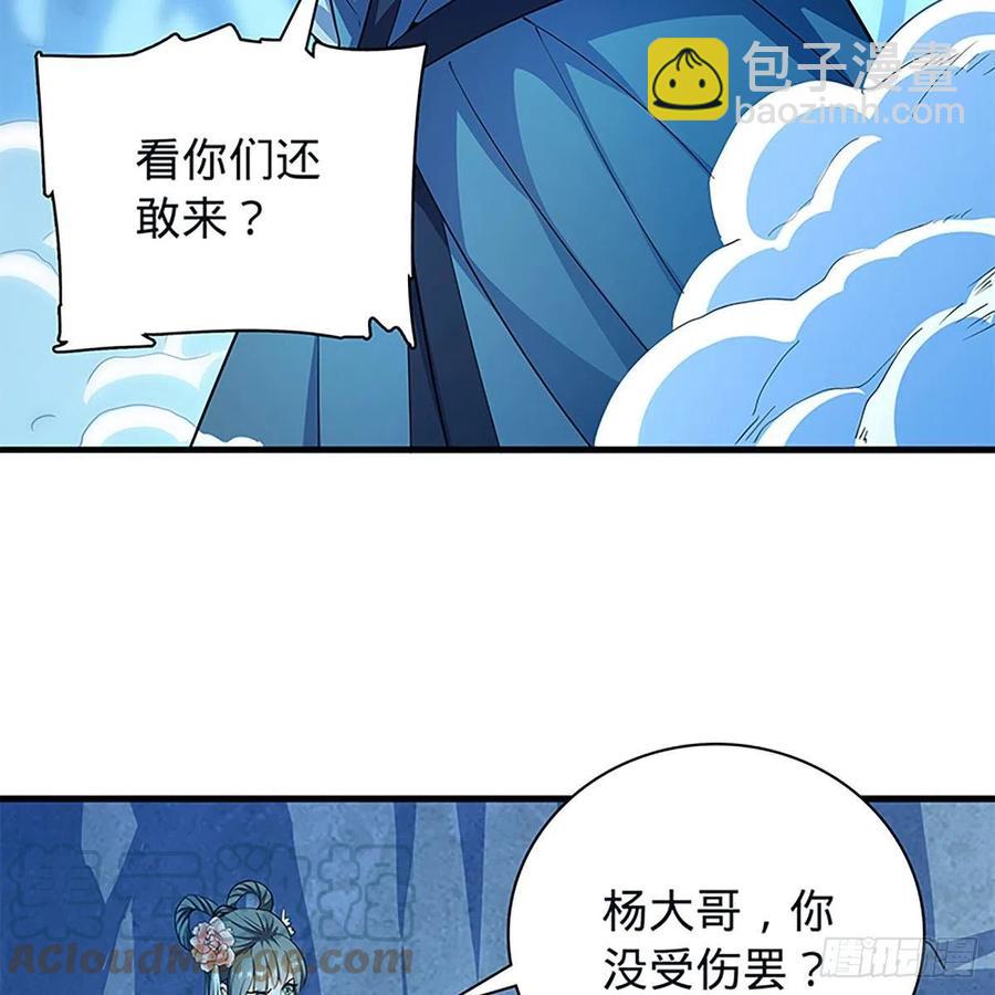 第一百九十七话 深渊之底21