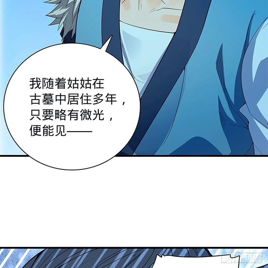 第一百九十七话 深渊之底26