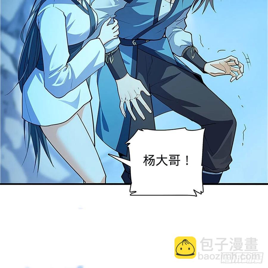 第一百九十七话 深渊之底29