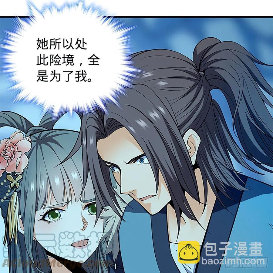 第一百九十七话 深渊之底30