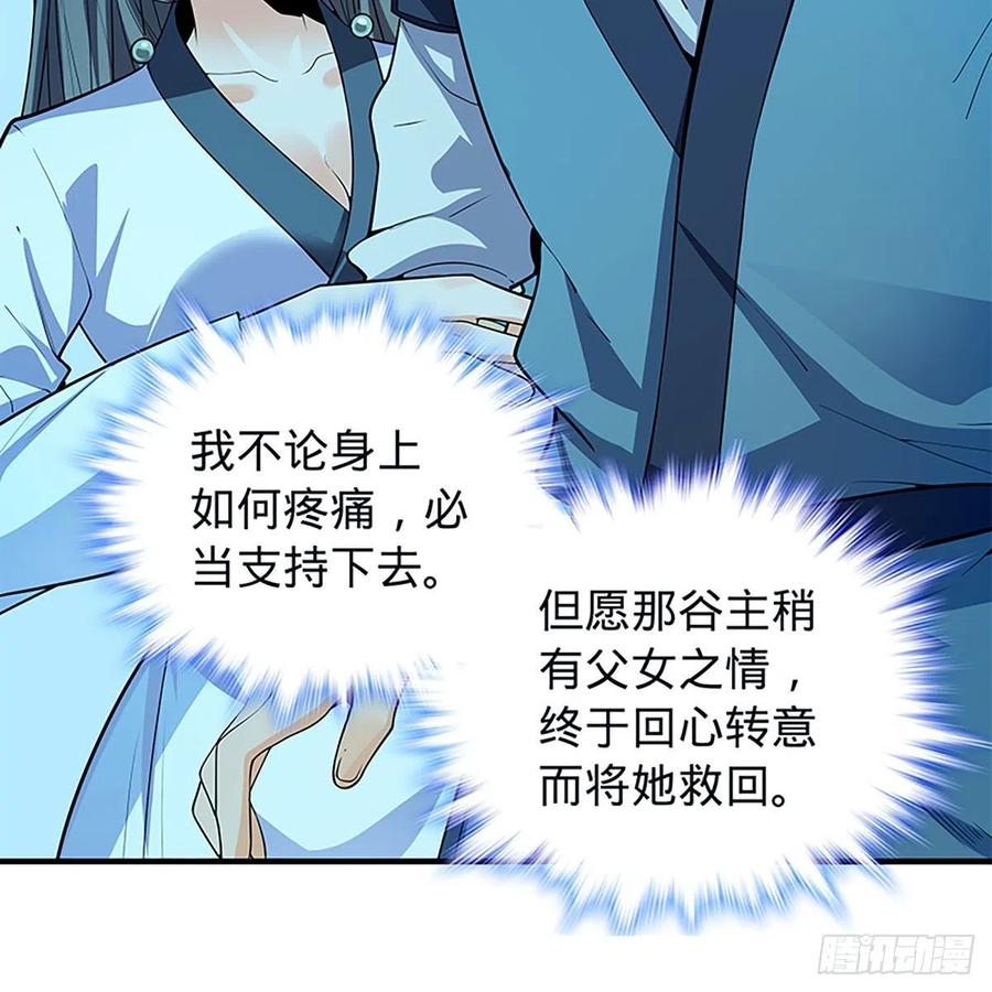 第一百九十七话 深渊之底31