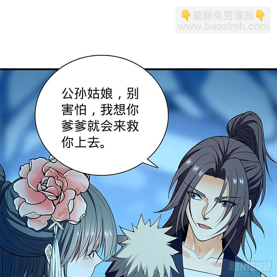 第一百九十七话 深渊之底32