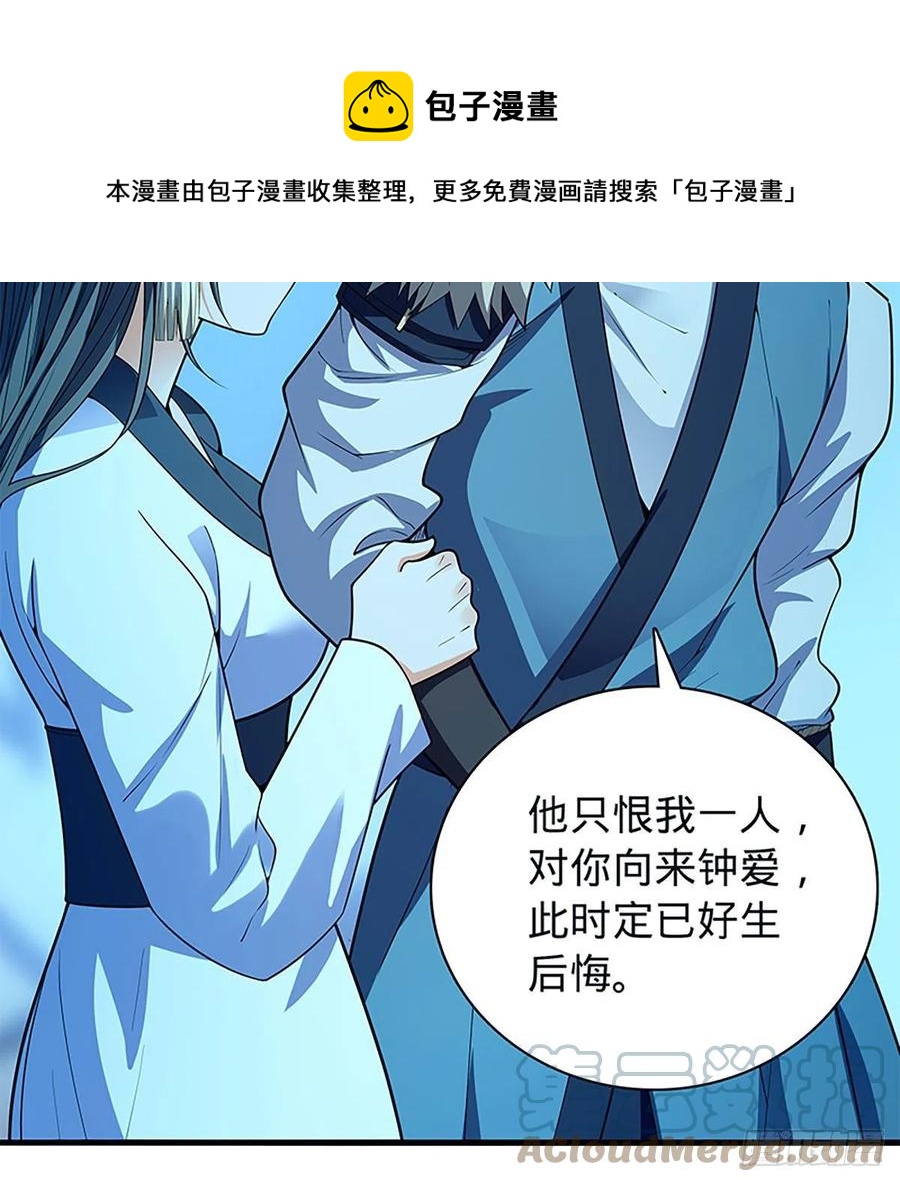 第一百九十七话 深渊之底33