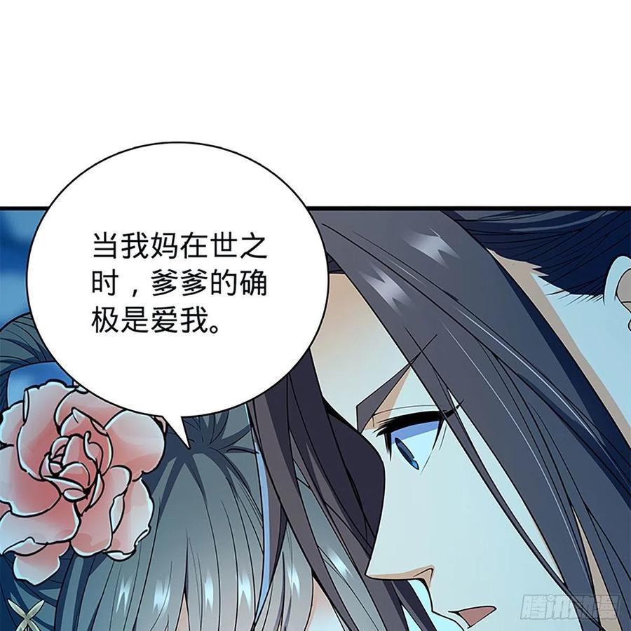 第一百九十七话 深渊之底34