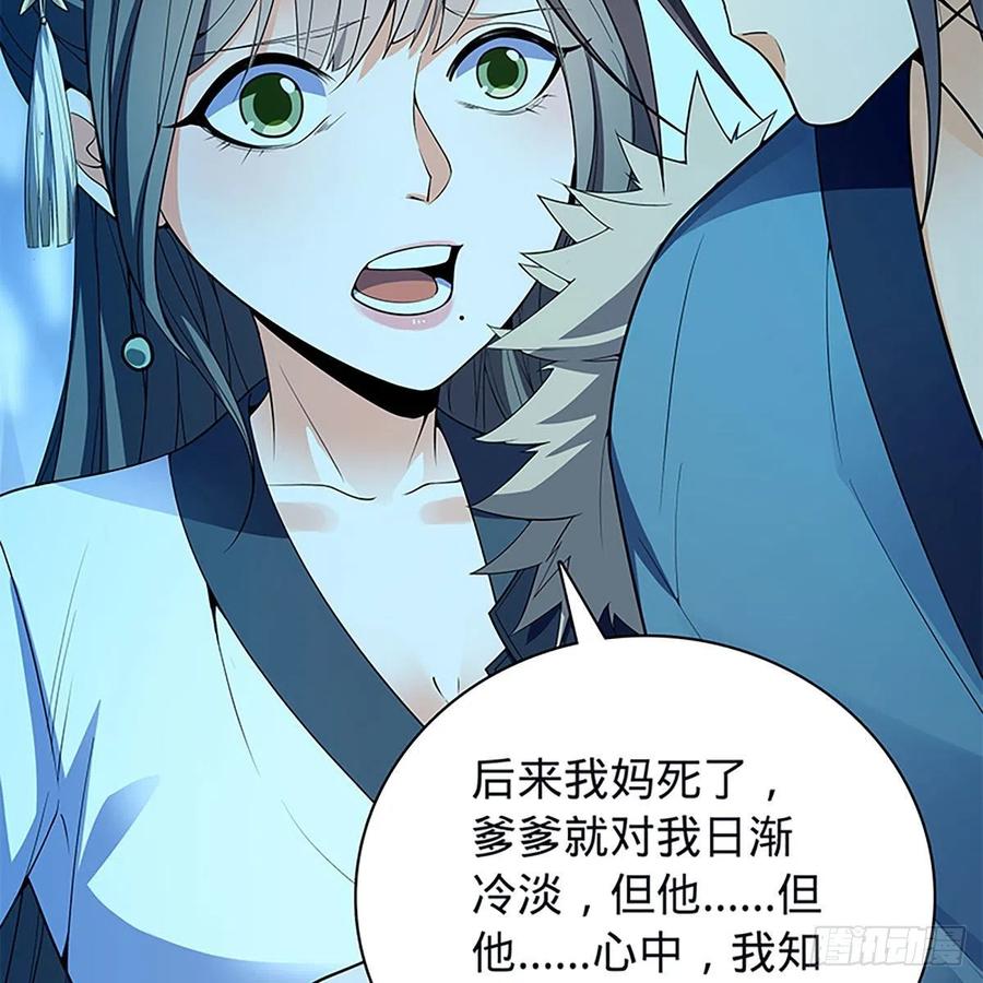 第一百九十七话 深渊之底35