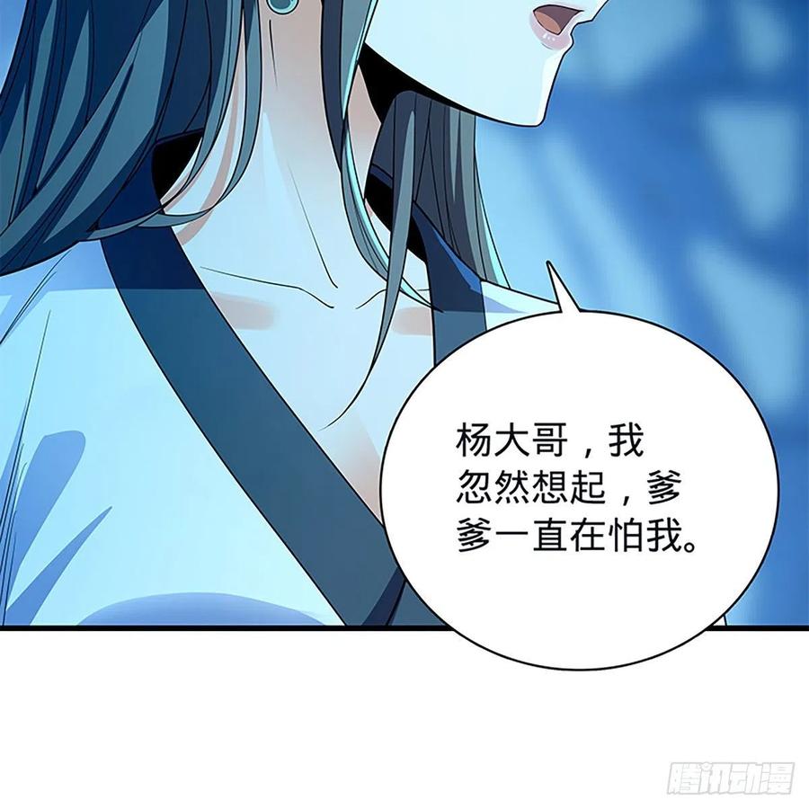 第一百九十七话 深渊之底37